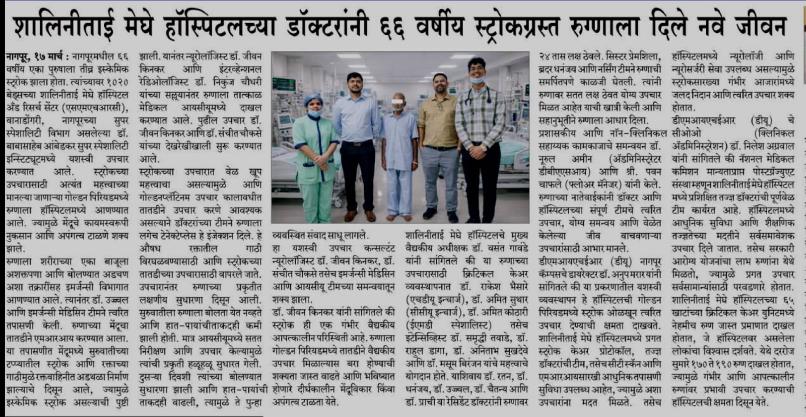Newspaper Feature - NeuroArogya Clinic Nagpur