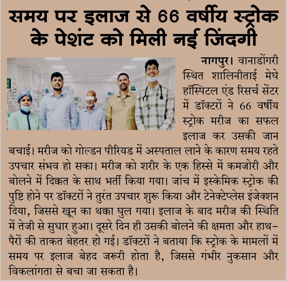 Press Coverage - Dr. Sanchit Chouksey Nagpur